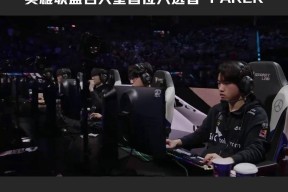 faker大魔王简介-爱游戏官网